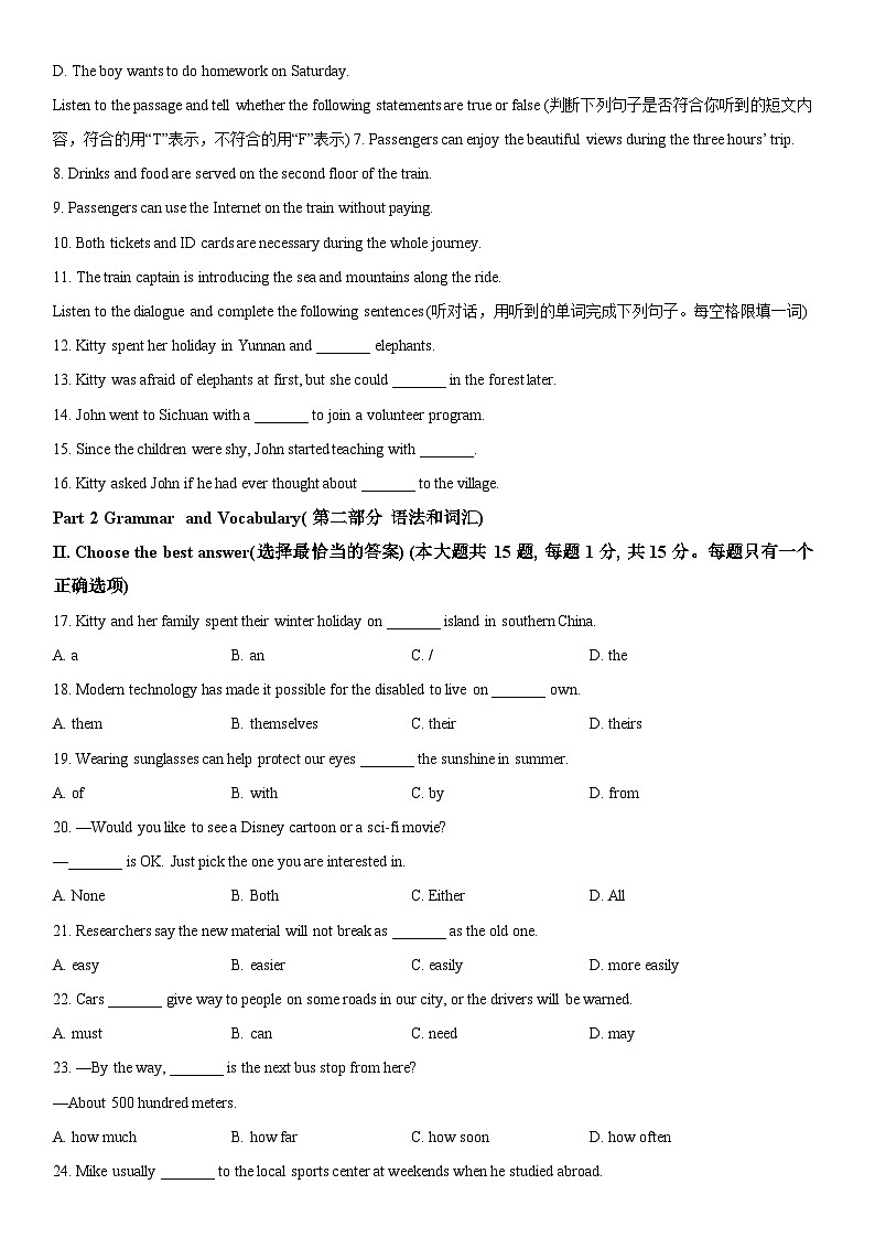 2024年上海市浦东新区中考二模英语试卷（附听力音频）含详解02