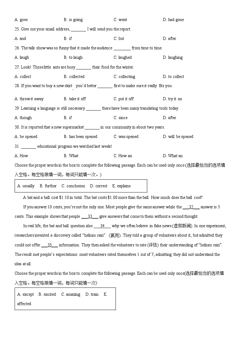 2024年上海市浦东新区中考二模英语试卷（附听力音频）含详解03