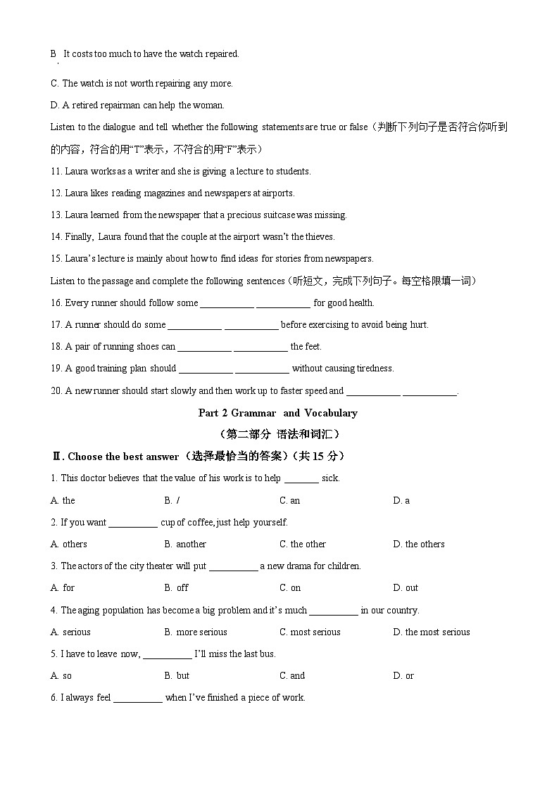 2024年上海市普陀区中考二模英语试卷含详解02