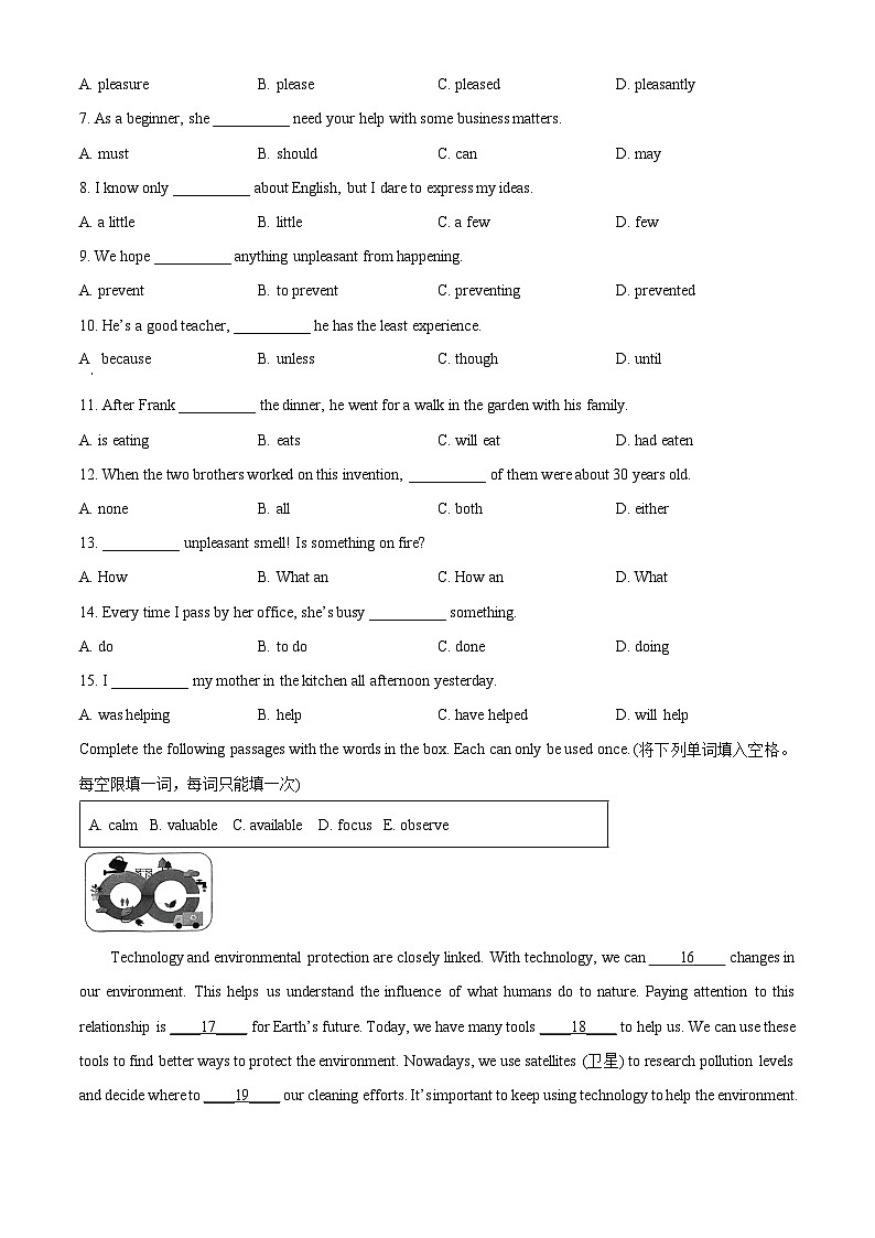 2024年上海市普陀区中考二模英语试卷含详解03