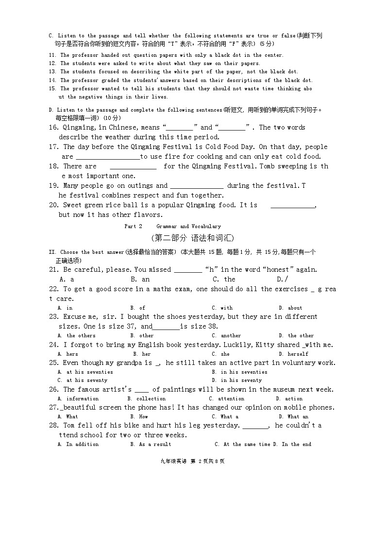 2024年上海市奉贤区中考二模英语试卷02