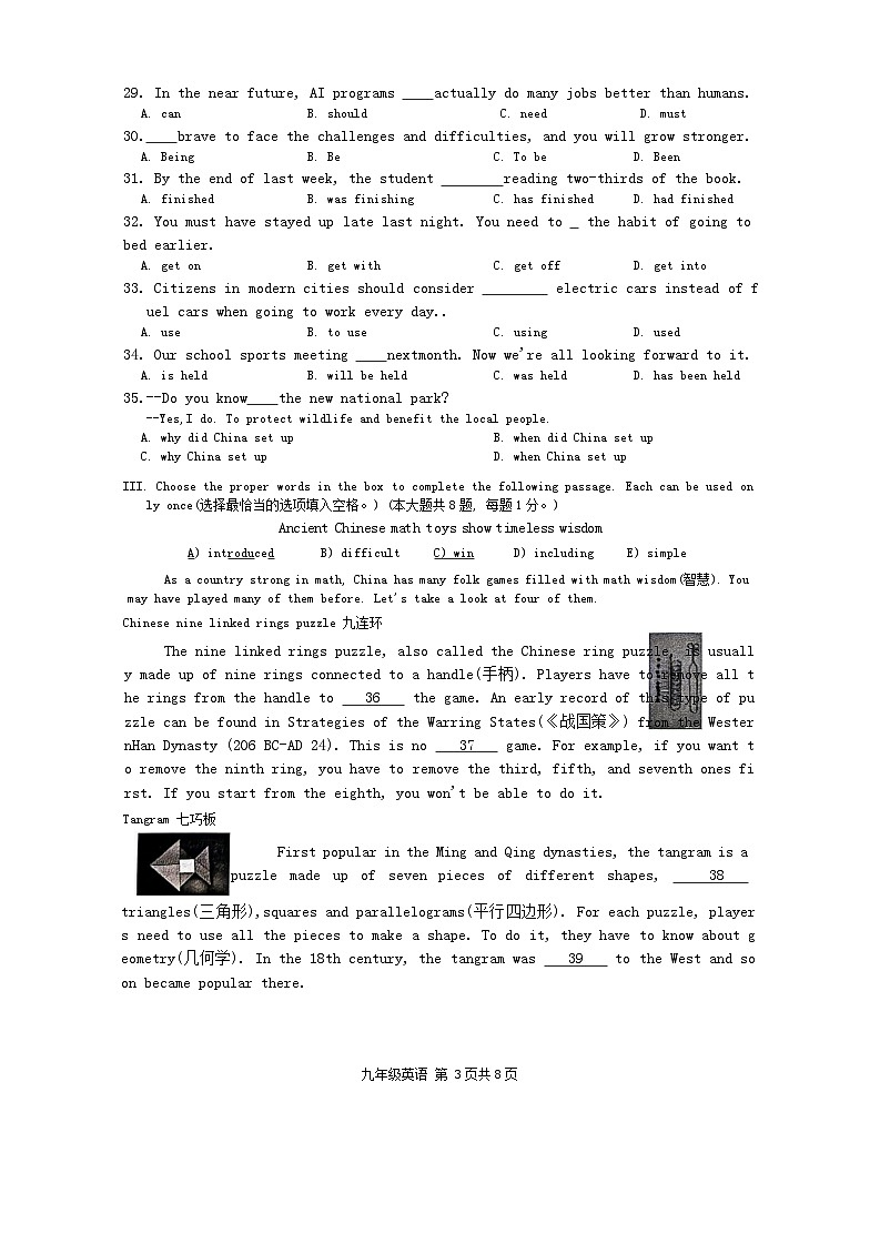 2024年上海市奉贤区中考二模英语试卷03