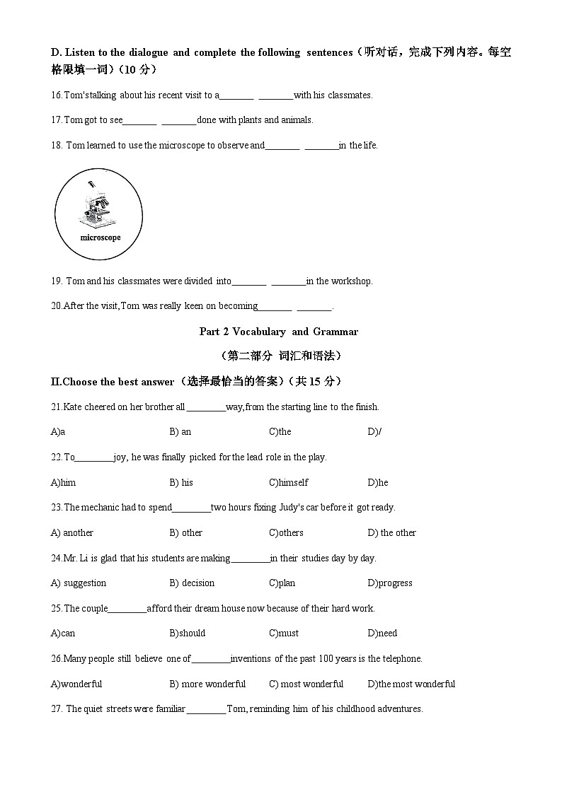 2024年上海市虹口区中考二模英语试卷含答案02