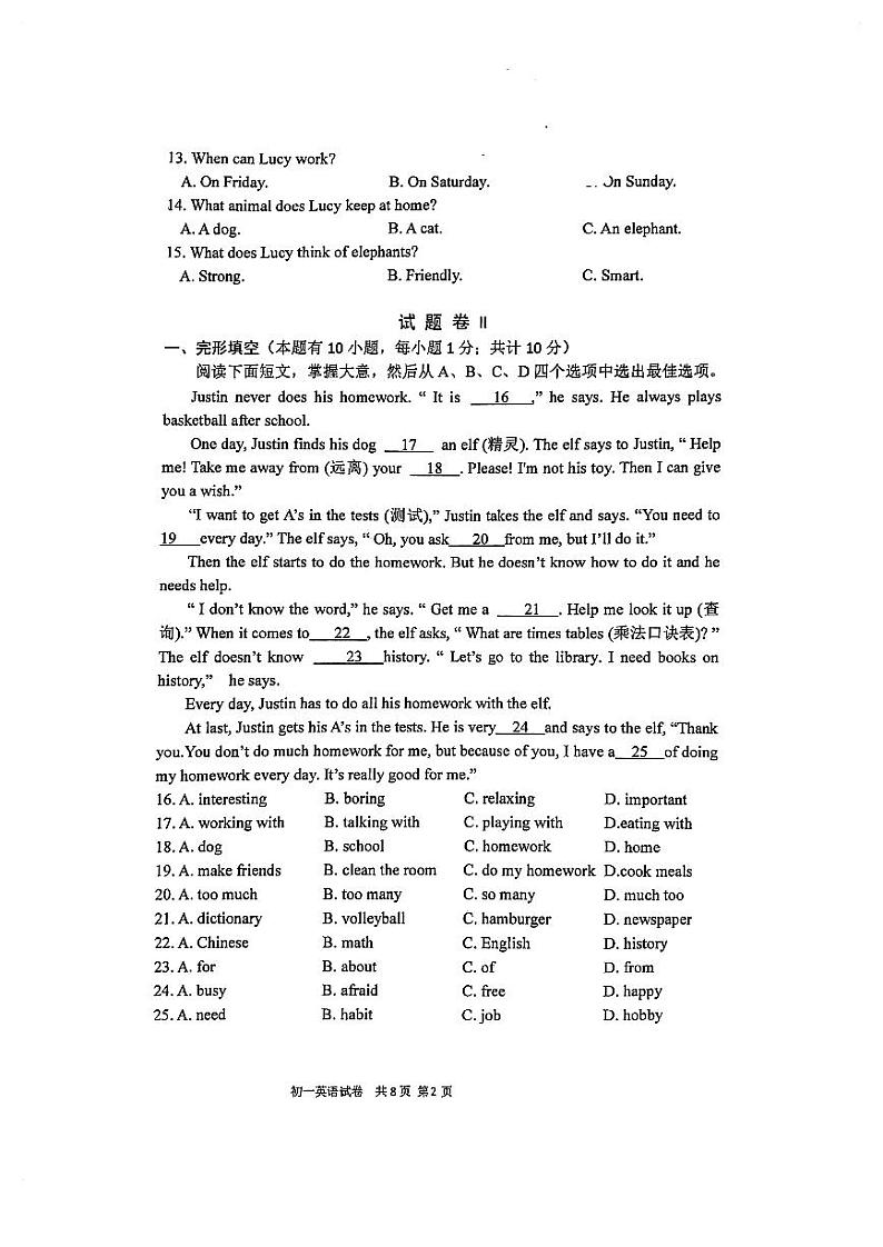 浙江省宁波市镇区海蛟川书院2023-2024学年七年级下学期英语期中试卷第2页