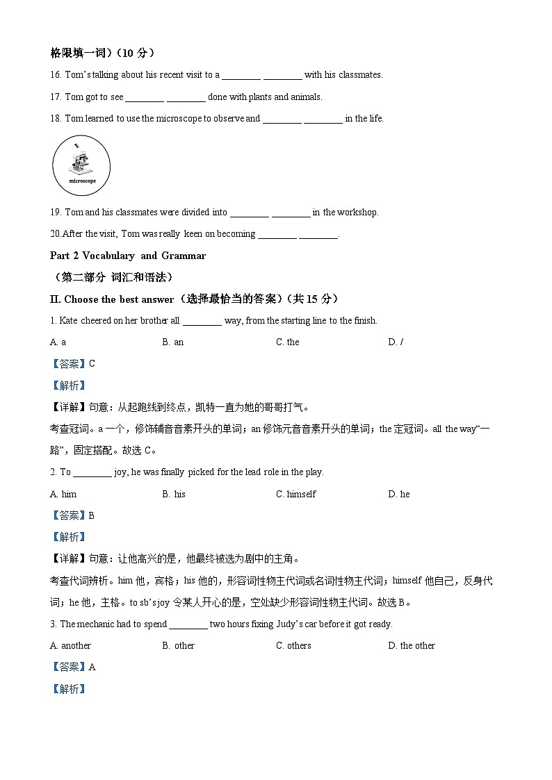 2024年上海市虹口区中考二模英语试题（解析版）第2页