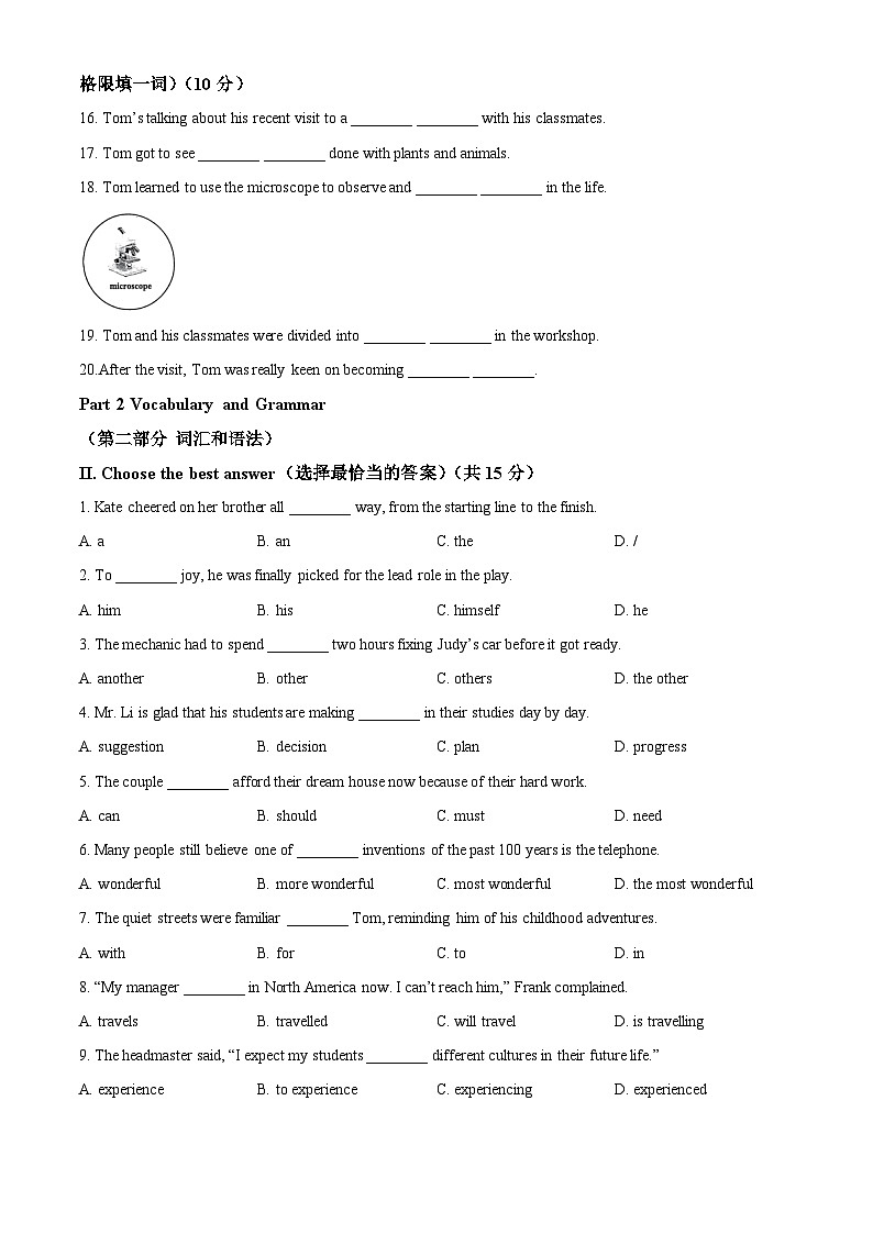 2024年上海市虹口区中考二模英语试题（原卷版）第2页