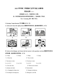 2024年上海市徐汇区中考二模英语试题（原卷版+解析版）