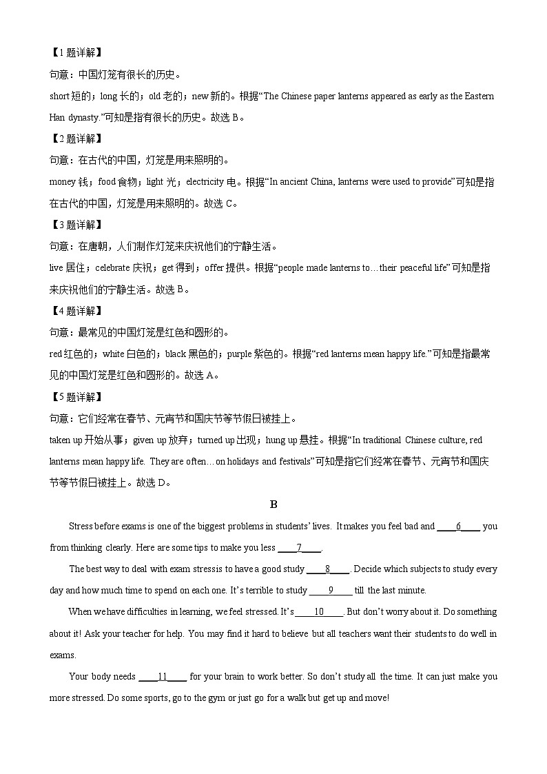 2024年四川省德阳市旌阳区中考一模英语试题（原卷版+解析版）02