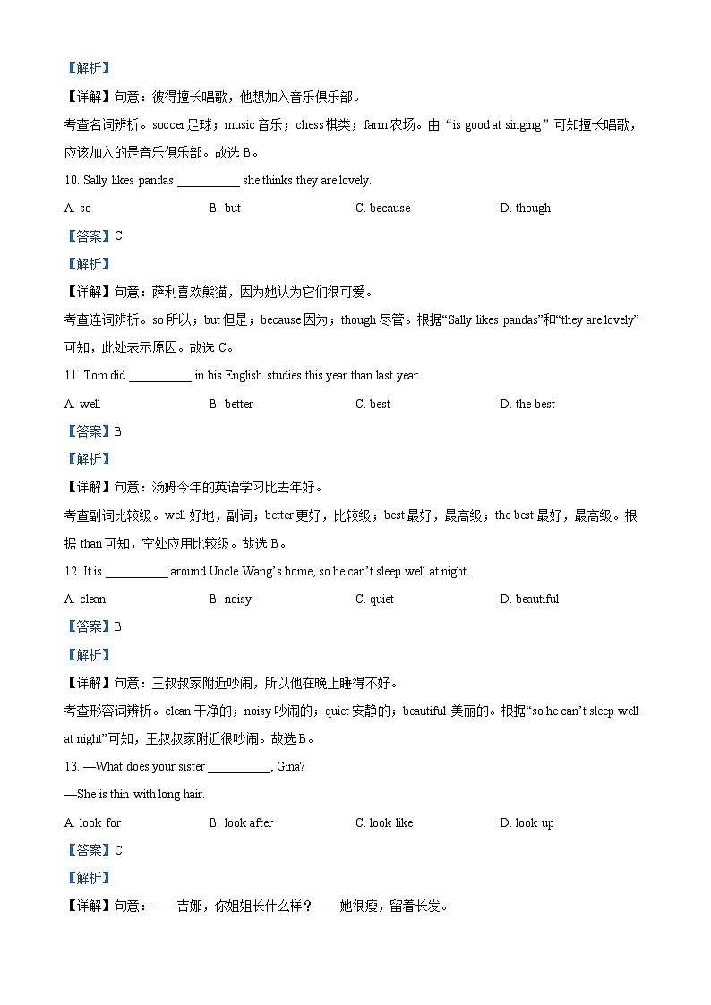 2024年甘肃省临夏州中考一模英语试题（原卷版+解析版）03