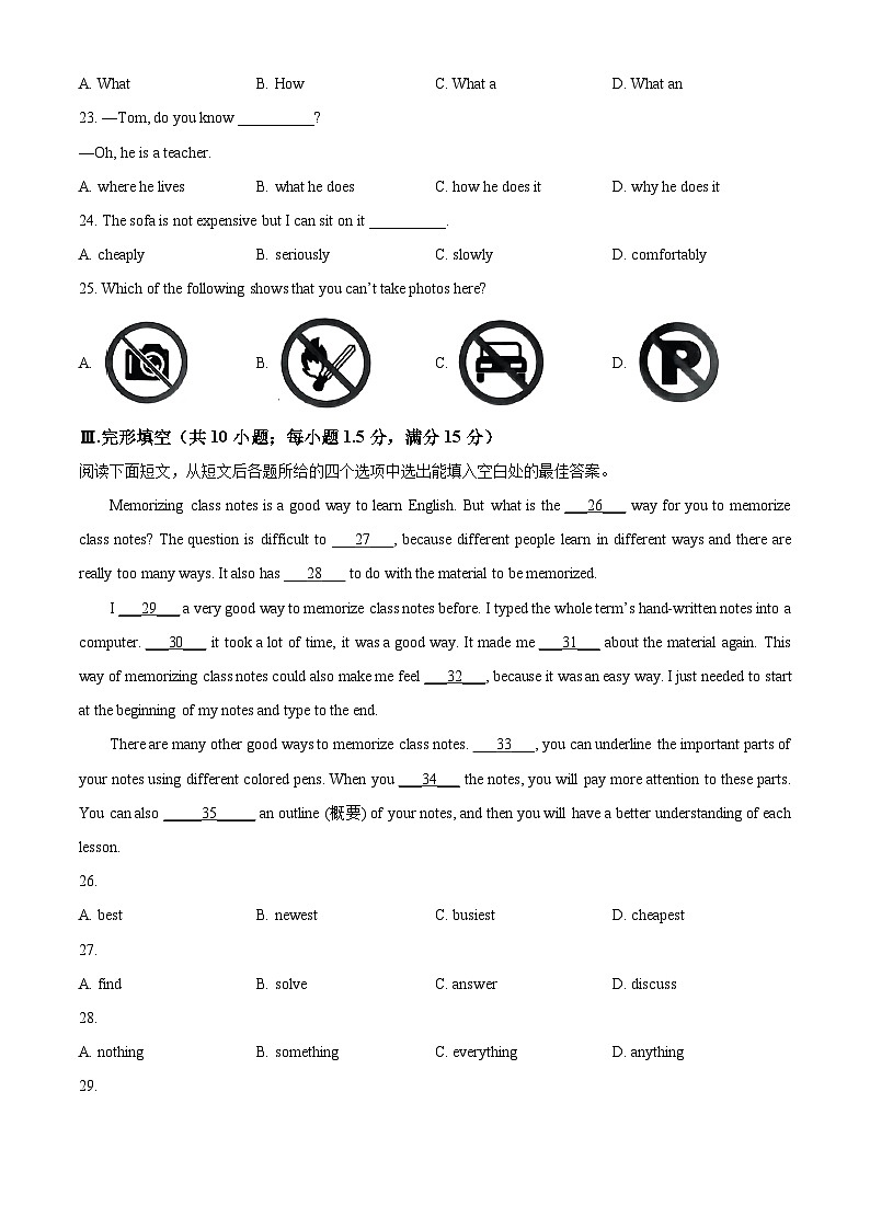 2024年甘肃省临夏州中考一模英语试题（原卷版+解析版）03