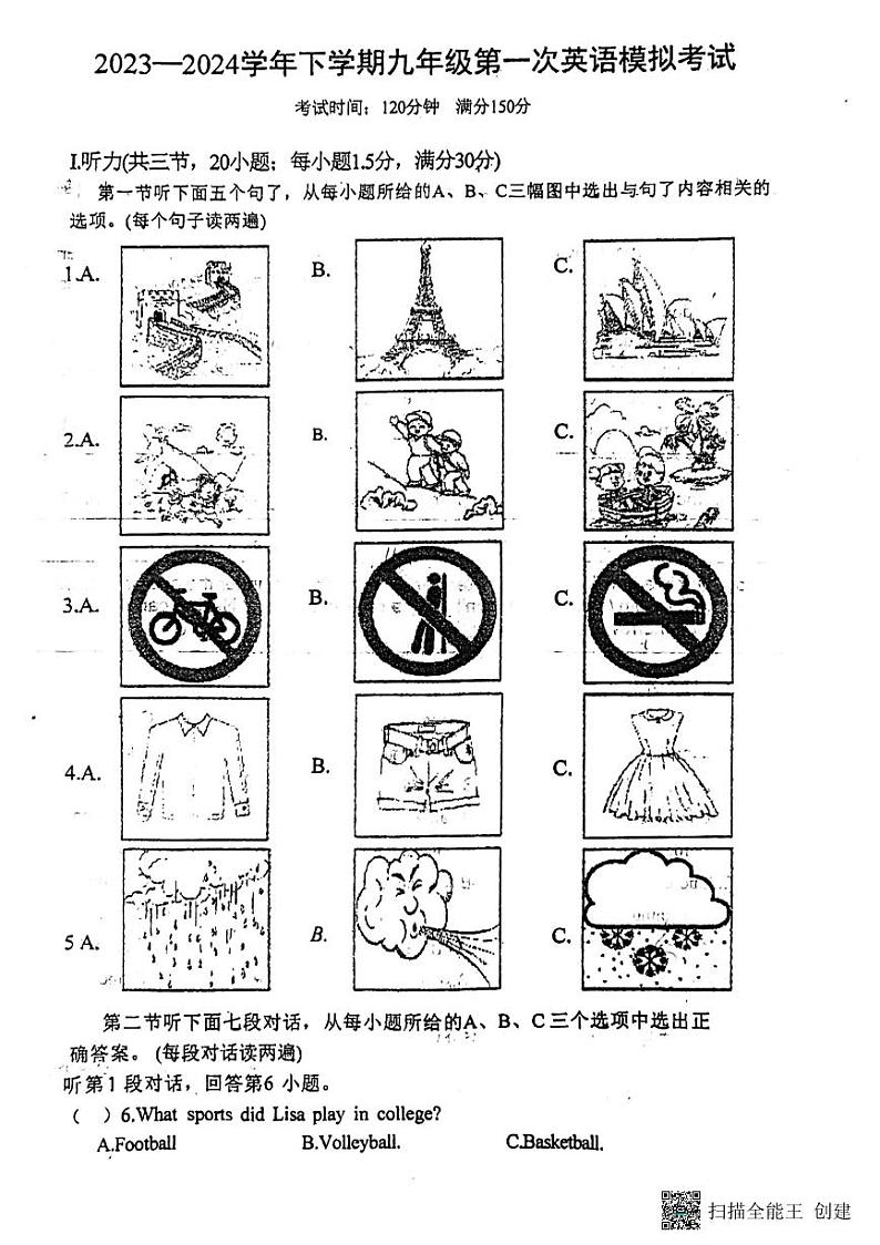 福建省莆田市秀屿区毓英中学2023-2024学年九年级下学期4月月考英语试题01