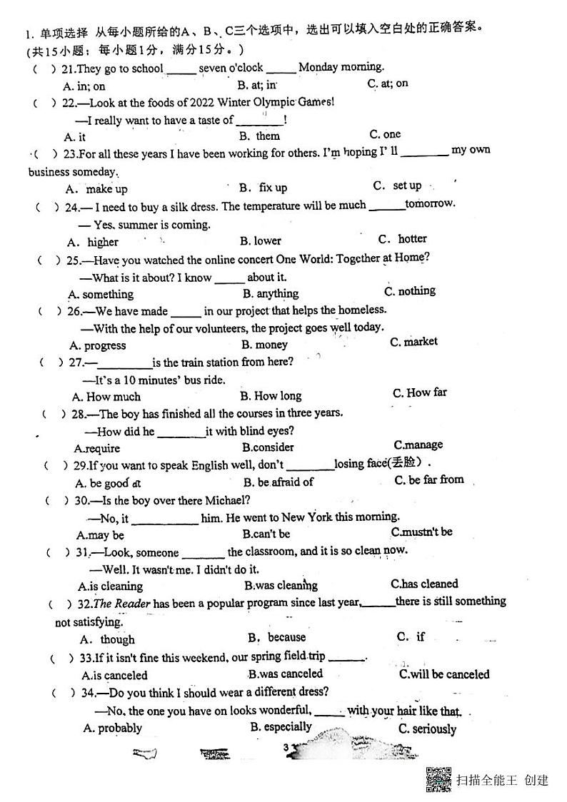 福建省莆田市秀屿区毓英中学2023-2024学年九年级下学期4月月考英语试题03