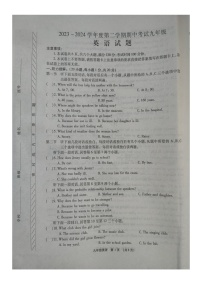 2024年河南省漯河市临颍县中考一模英语试题（图片版无答案）