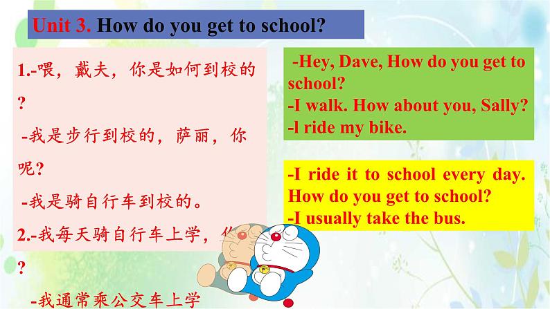 Unit3+How+do+you+get+to+school复习课件+2023-2024学年人教版英语七年级下册+第8页