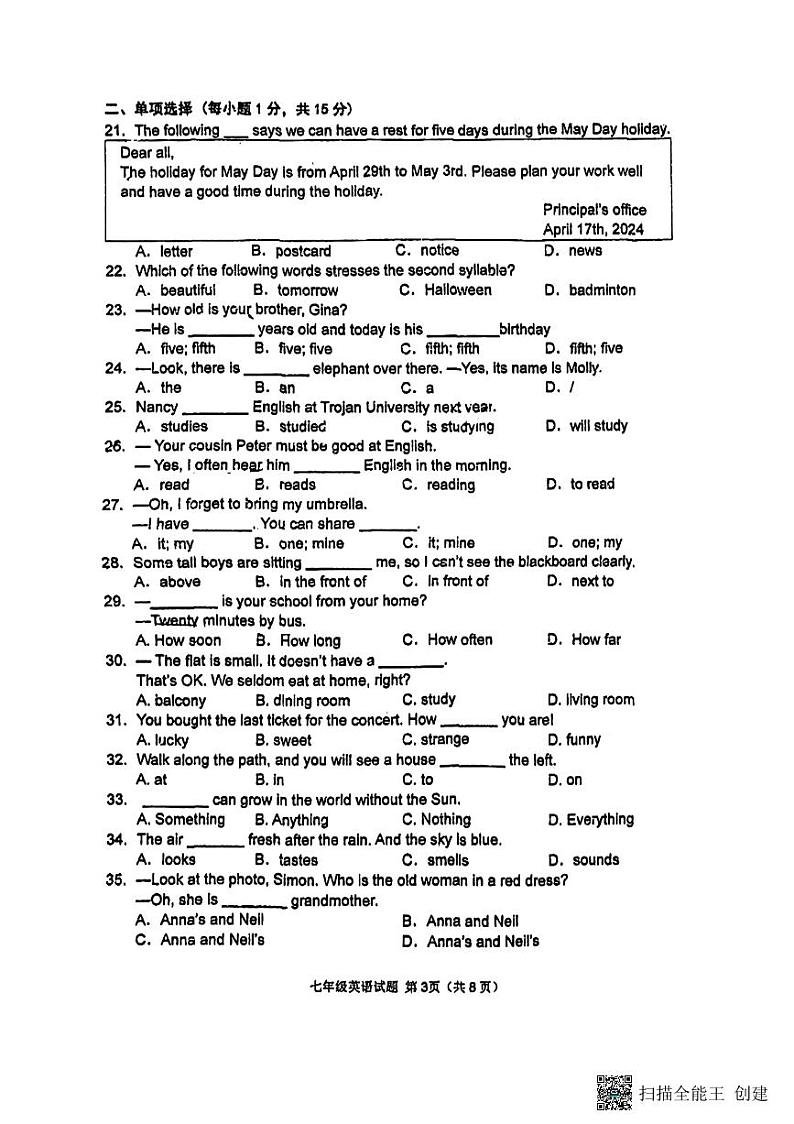 江苏省徐州市鼓楼区徐州市树人初级中学2023-2024学年七年级下学期4月期中英语试题第3页