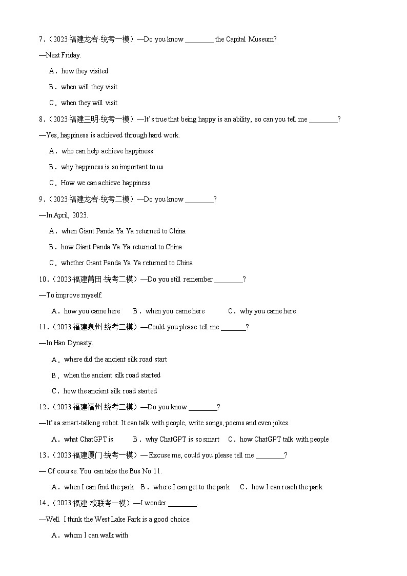 专题01 宾语从句-备战2024年中考英语常考语法点+题型练习（中考真题+名校最新真题）（福建专用）第2页