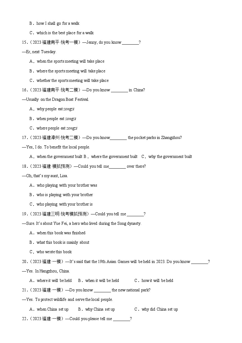 专题01 宾语从句-备战2024年中考英语常考语法点+题型练习（中考真题+名校最新真题）（福建专用）第3页