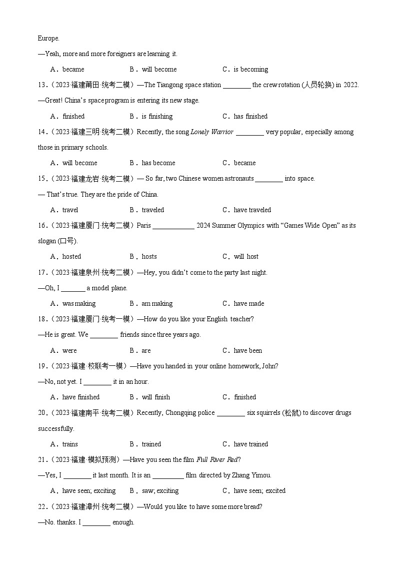 专题04 动词时态-备战2024年中考英语常考语法点+题型练习（中考真题+名校最新真题）（福建专用）第2页