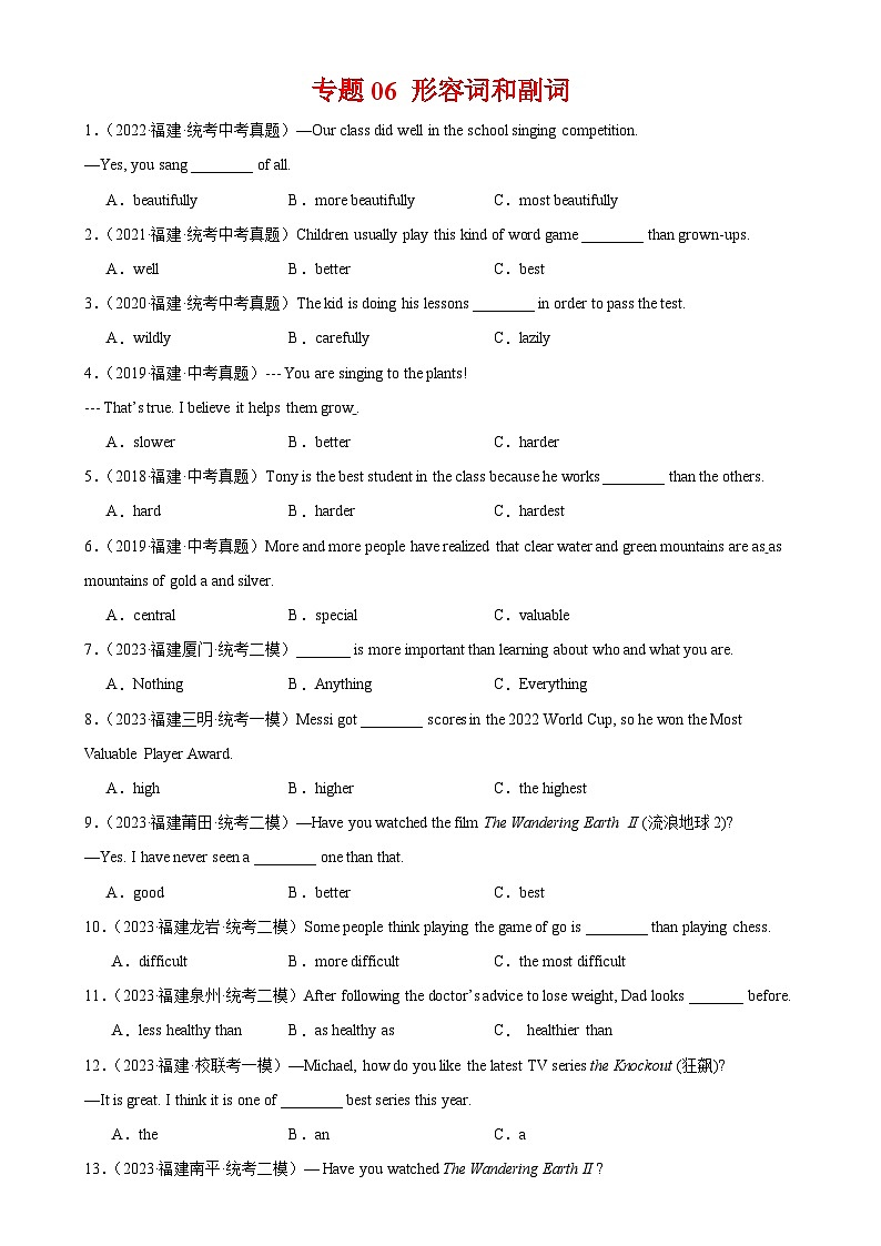 专题06 形容词和副词-备战2024年中考英语常考语法点+题型练习（中考真题+名校最新真题）（福建专用）第1页
