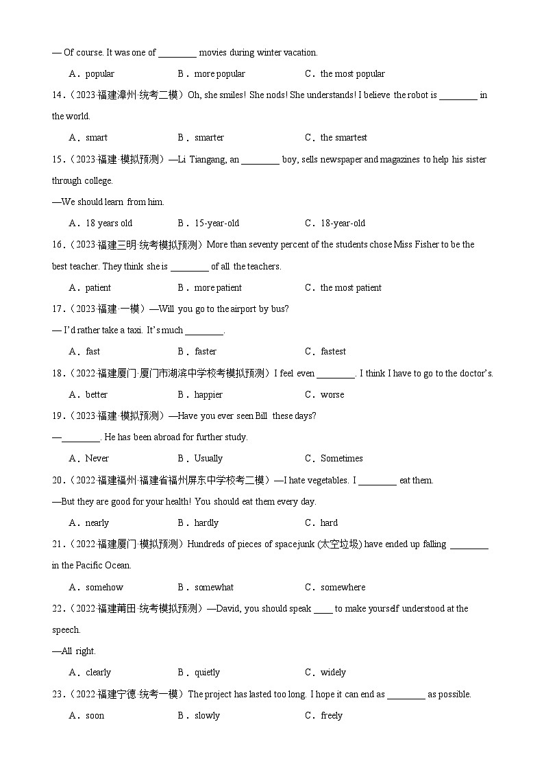 专题06 形容词和副词-备战2024年中考英语常考语法点+题型练习（中考真题+名校最新真题）（福建专用）第2页