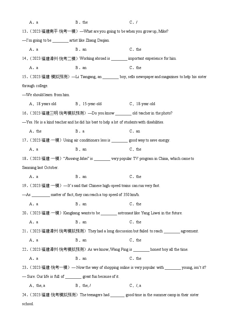 专题08 冠词-备战2024年中考英语常考语法点+题型练习（中考真题+名校最新真题）（福建专用）第2页