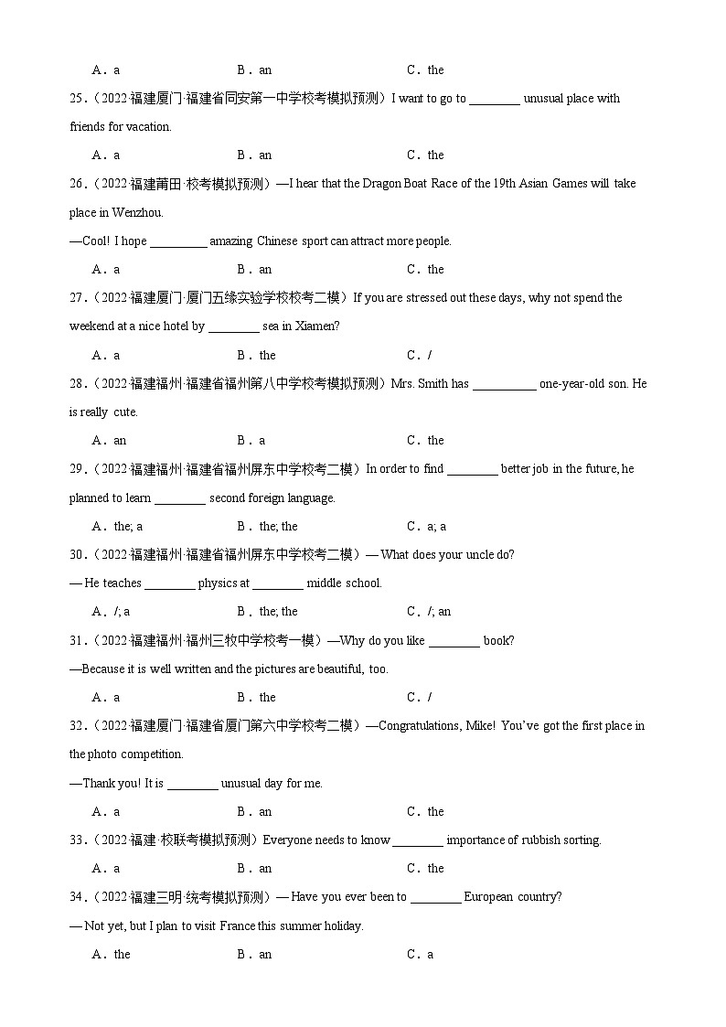 专题08 冠词-备战2024年中考英语常考语法点+题型练习（中考真题+名校最新真题）（福建专用）第3页