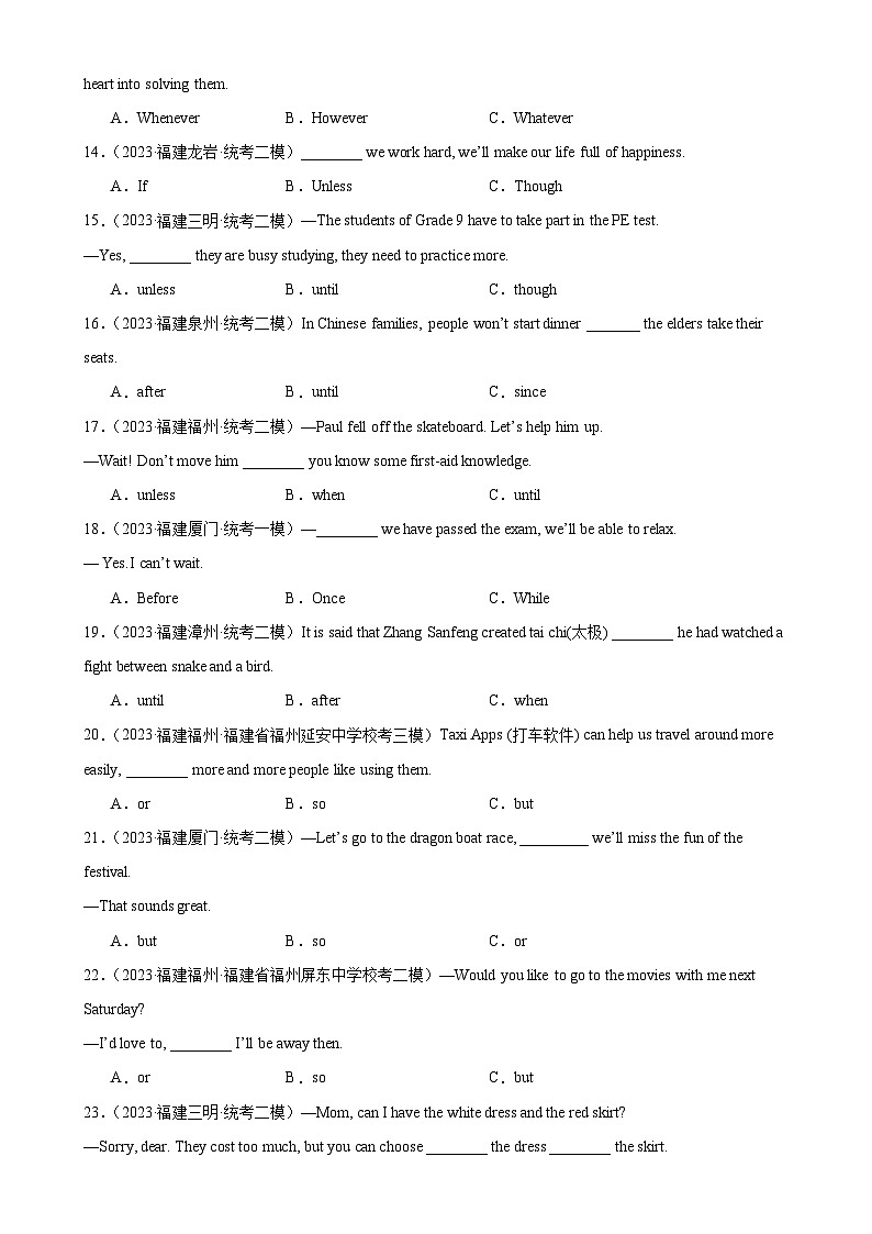 专题11 连词-备战2024年中考英语常考语法点+题型练习（中考真题+名校最新真题）（福建专用）第2页