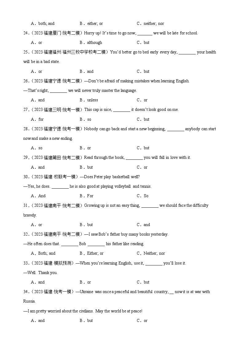 专题11 连词-备战2024年中考英语常考语法点+题型练习（中考真题+名校最新真题）（福建专用）第3页