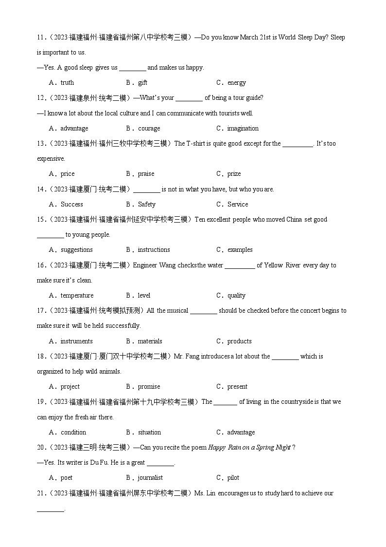 专题12 名词辨析-备战2024年中考英语常考语法点+题型练习（中考真题+名校最新真题）（福建专用）第2页