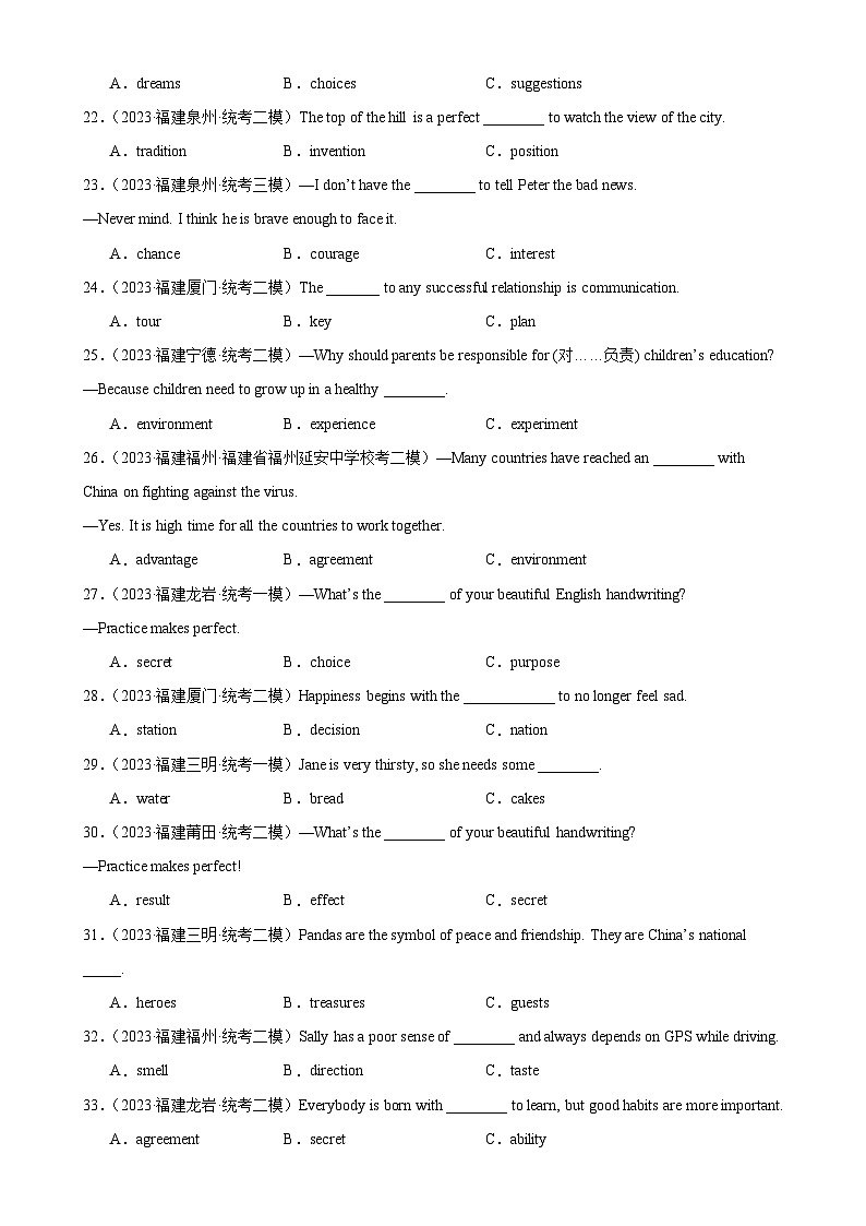 专题12 名词辨析-备战2024年中考英语常考语法点+题型练习（中考真题+名校最新真题）（福建专用）第3页