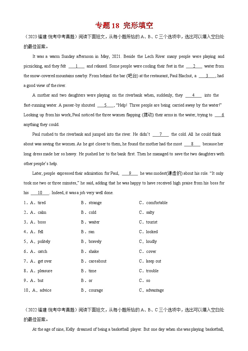专题18 完形填空-备战2024年中考英语常考语法点+题型练习（中考真题+名校最新真题）（福建专用）01