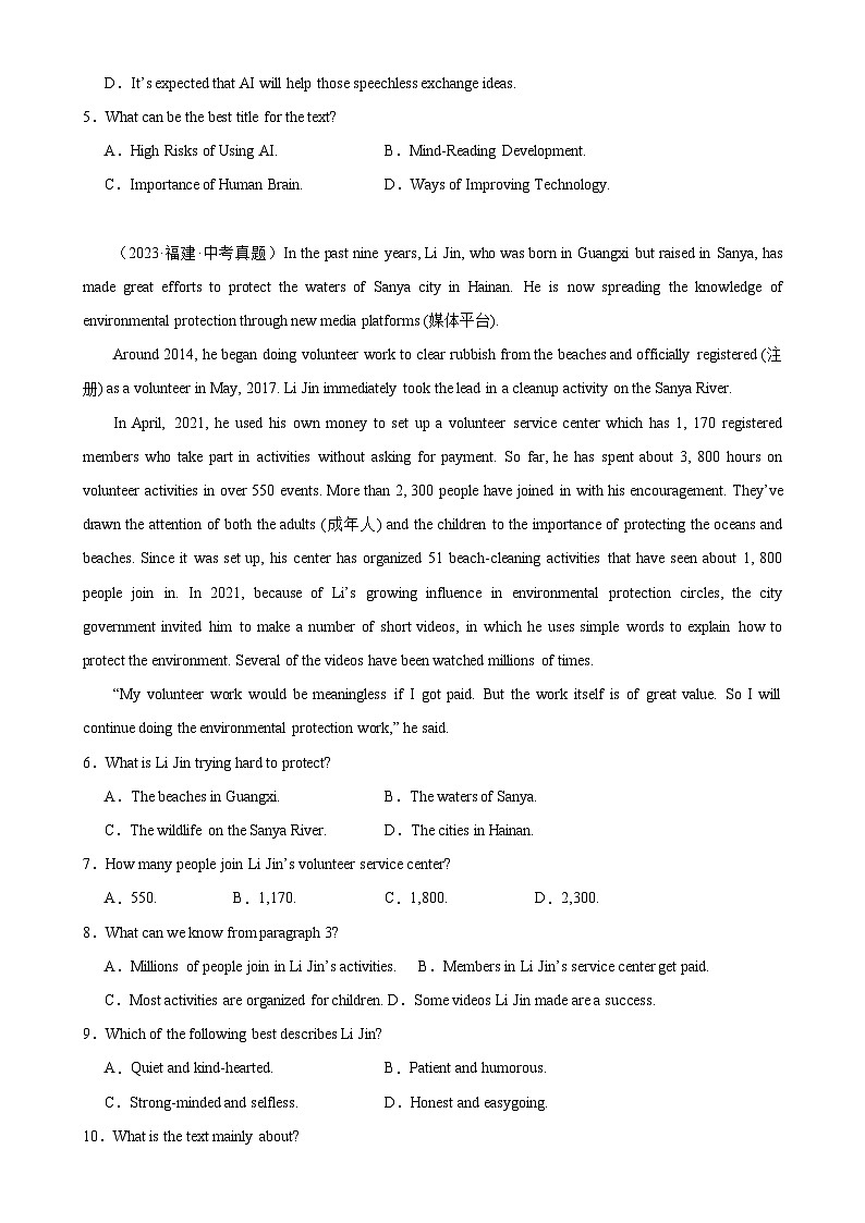 专题20 阅读理解之说明文-备战2024年中考英语常考语法点+题型练习(中考真题+名校最新真题)(福建专用)第2页