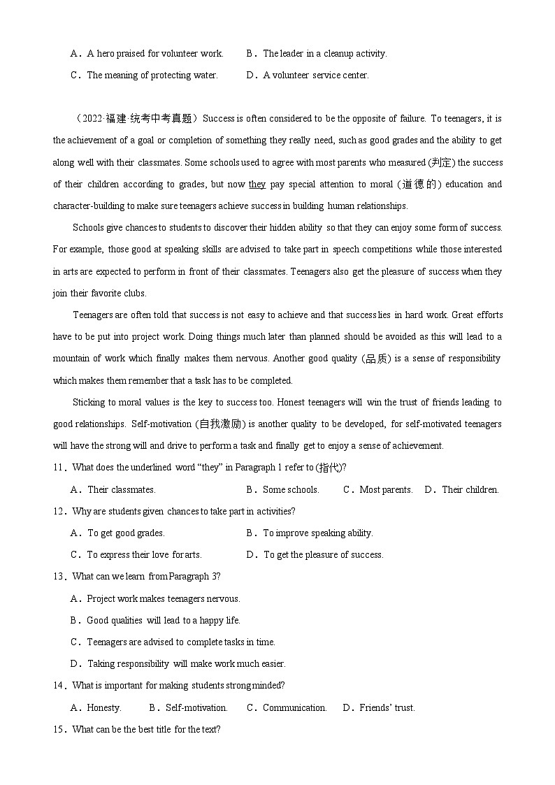 专题20 阅读理解之说明文-备战2024年中考英语常考语法点+题型练习(中考真题+名校最新真题)(福建专用)第3页