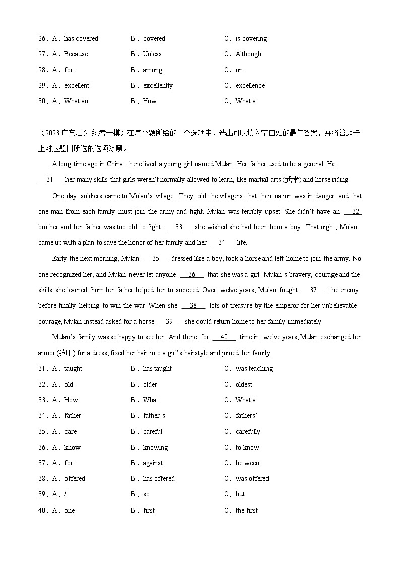 专题01 语法选择15篇(中考真题+名校模拟)-2024年中考英语逆袭冲刺名校模拟真题速递(广东专用)03