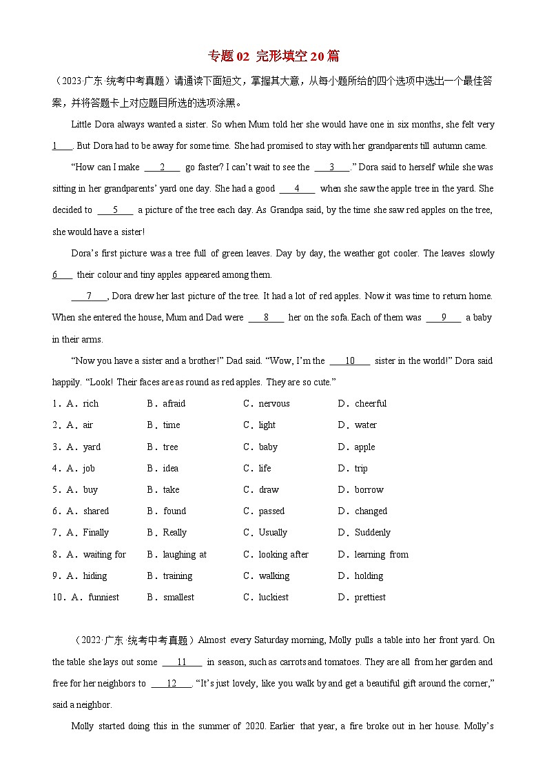 专题02 完形填空20篇(中考真题+名校模拟)-2024年中考英语逆袭冲刺名校模拟真题速递(广东专用)01