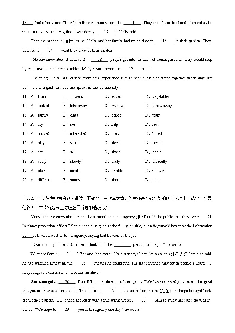 专题02 完形填空20篇(中考真题+名校模拟)-2024年中考英语逆袭冲刺名校模拟真题速递(广东专用)02