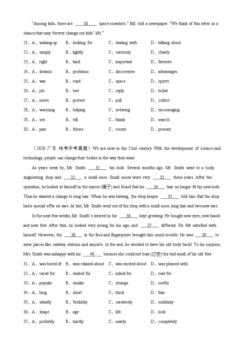 专题02 完形填空20篇(中考真题+名校模拟)-2024年中考英语逆袭冲刺名校模拟真题速递(广东专用)03