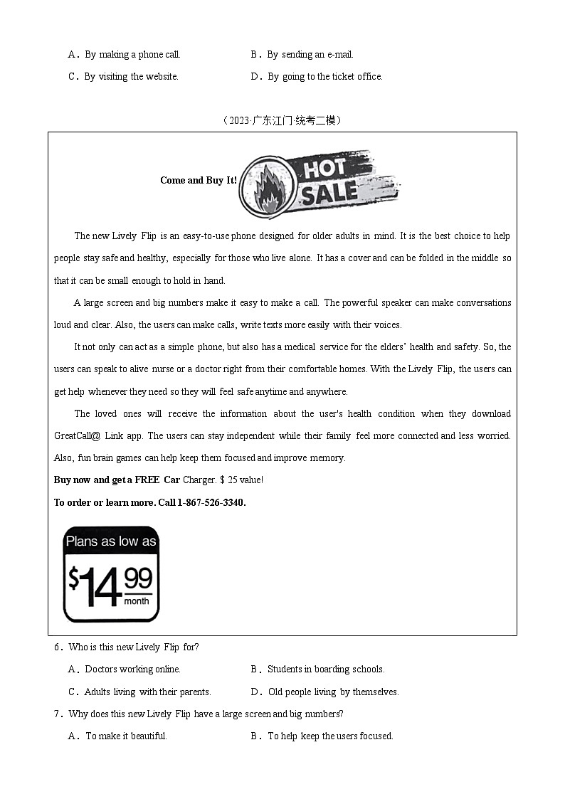 专题03 阅读理解之应用文10篇(中考真题+名校模拟)-2024年中考英语逆袭冲刺名校模拟真题速递(广东专用)02