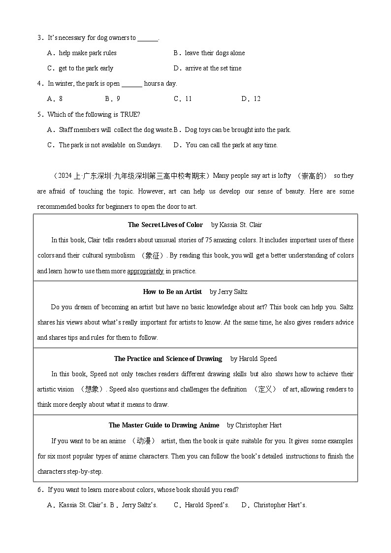 专题03 阅读理解之应用文10篇(名校模拟)-2024年中考英语逆袭冲刺名校模拟真题速递(广东专用)02