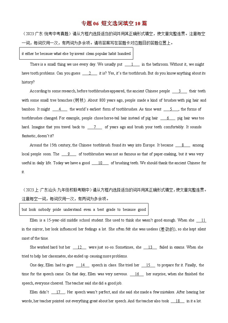 专题06 短文选词填空10篇(中考真题+名校模拟)-2024年中考英语逆袭冲刺名校模拟真题速递(广东专用)01