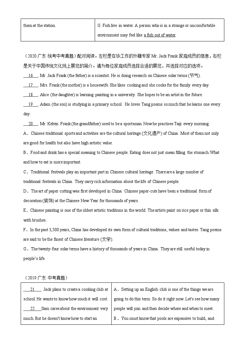 专题08 阅读匹配10篇(中考真题+名校模拟)-2024年中考英语逆袭冲刺名校模拟真题速递(广东专用)03