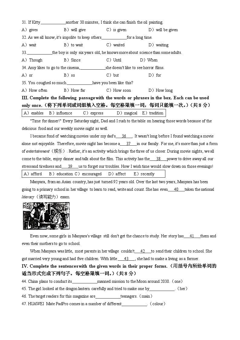 2024年上海市金山区中考二模英语试题(无答案)03