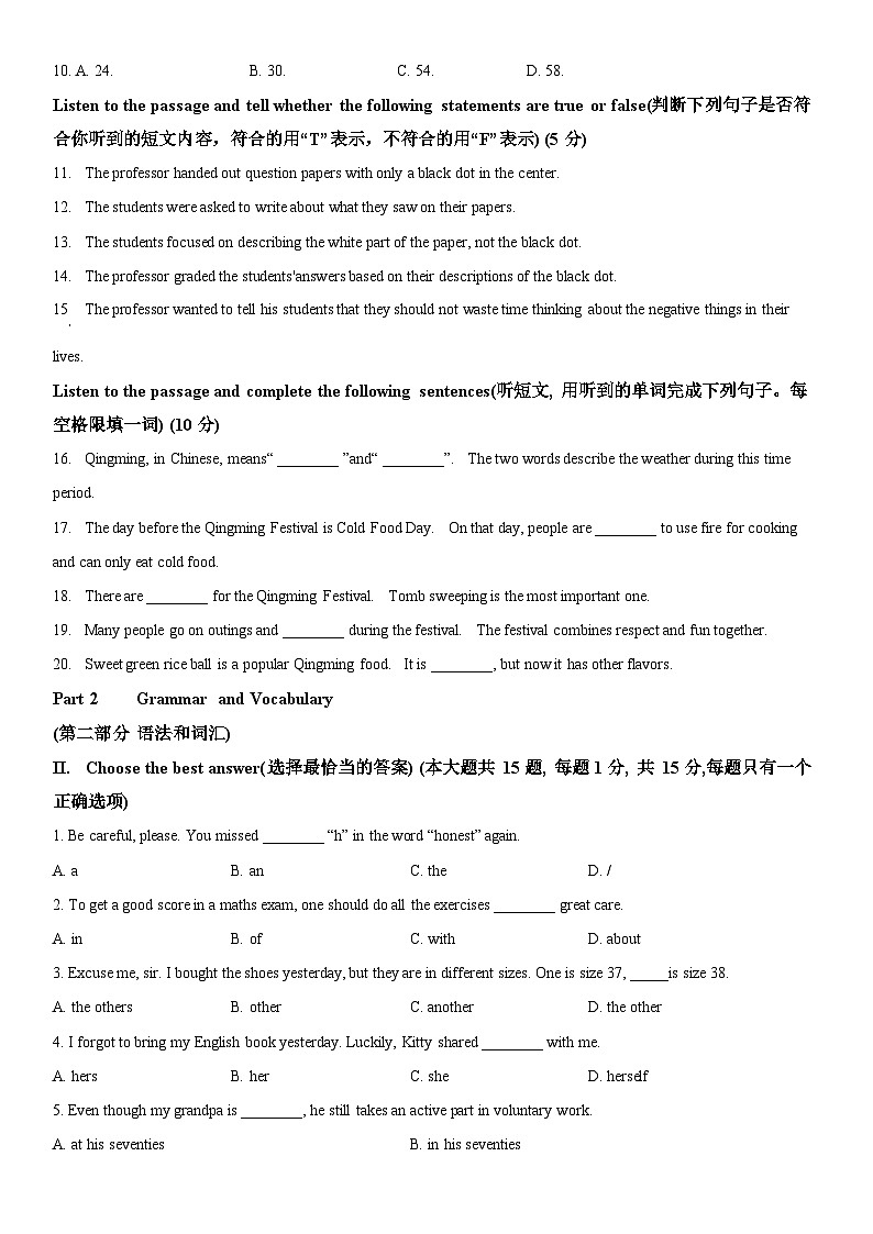 2024年上海市奉贤区中考二模英语试卷含详解02