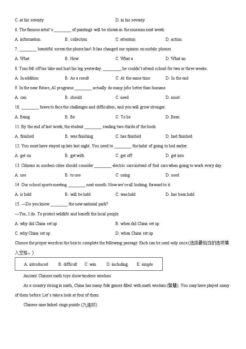 2024年上海市奉贤区中考二模英语试卷含详解03