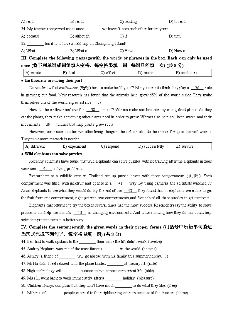 2024年上海市松江区中考二模英语试题03
