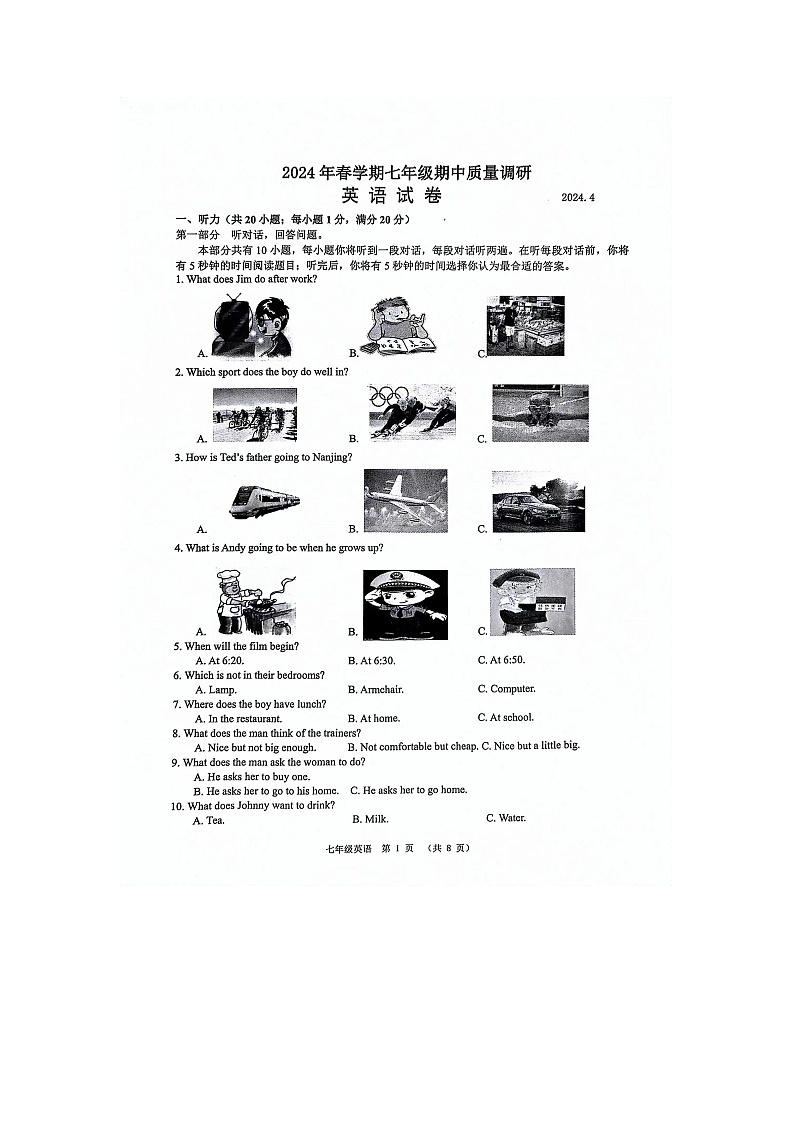 江苏省常州市金坛区2023-2024学年七年级下学期4月期中英语试题第1页