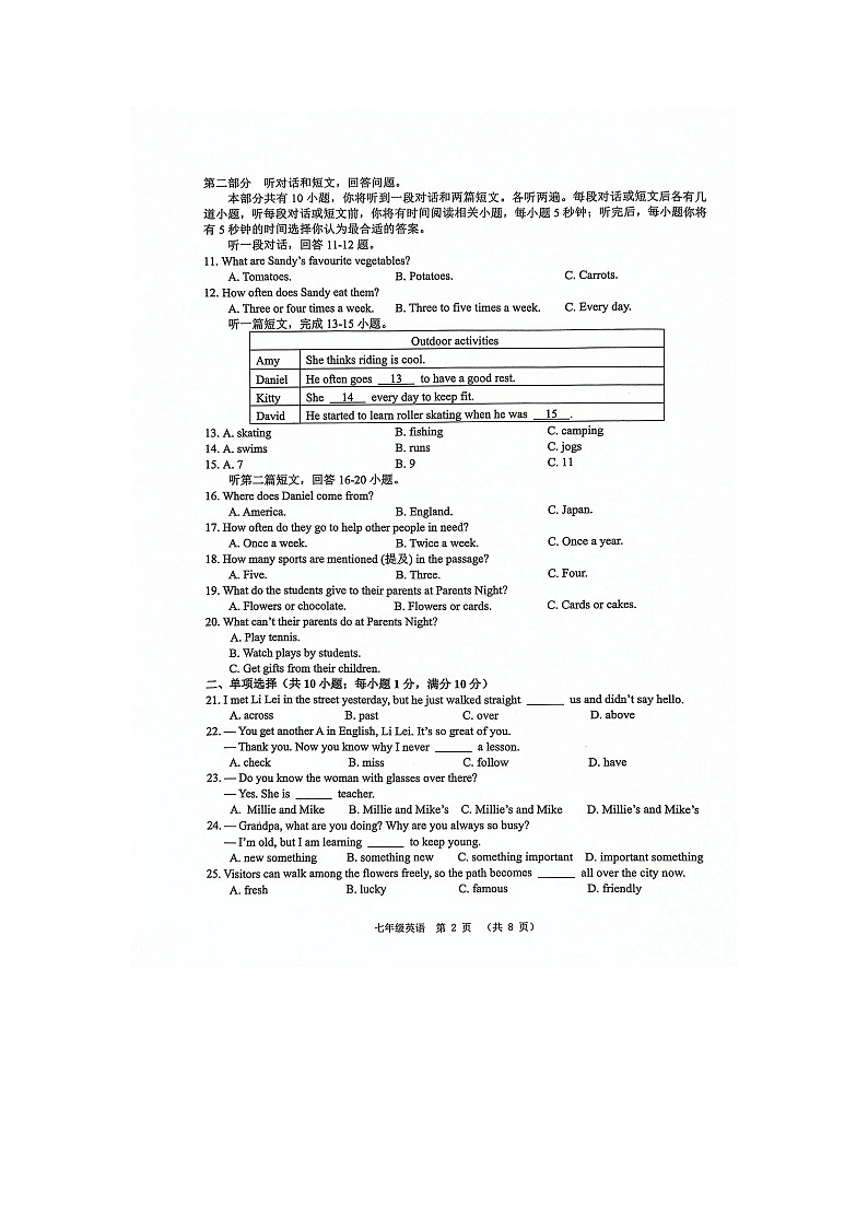 江苏省常州市金坛区2023-2024学年七年级下学期4月期中英语试题第2页