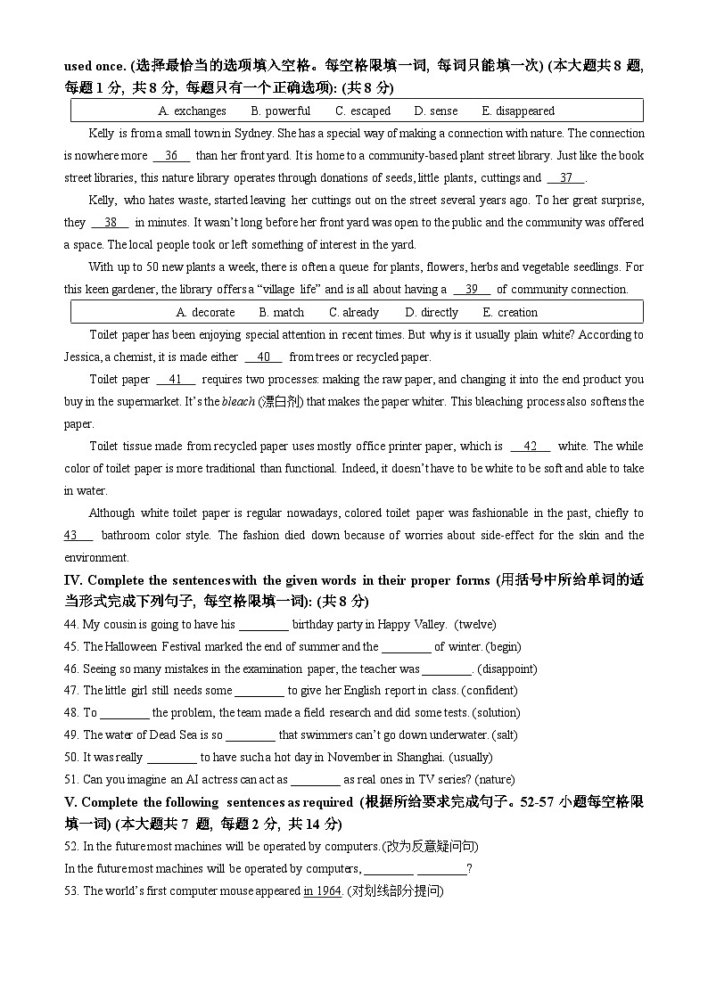 2024年上海市徐汇区中考一模英语试题(无答案)第3页