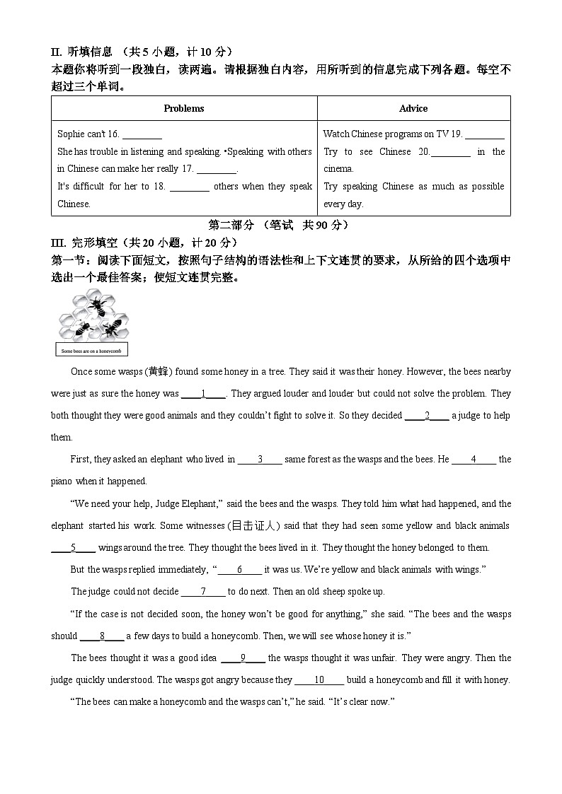 2024年陕西省西安市交大附中中考三模英语试题（原卷版+解析版）02