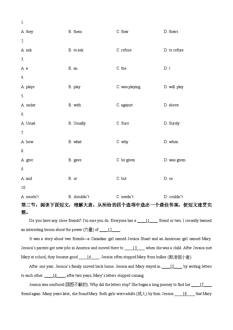 2024年陕西省西安市交大附中中考三模英语试题（原卷版+解析版）03